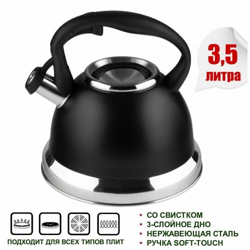 Чайник из нержавеющей стали Mallony Classico Stile 985622 3.5 л ручка с soft-touch (черный матовый) 5
