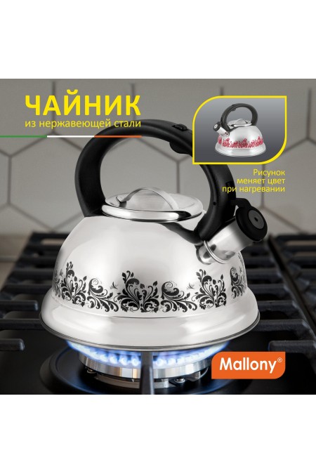 Чайник из нержавеющей стали Mallony MAL-0417С 3 л (серебристый с рисунком, меняющим цвет) 1