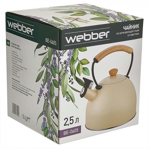 Чайник из нержавеющей стали Webber BE-0605 2.5 л (бежевый) 4