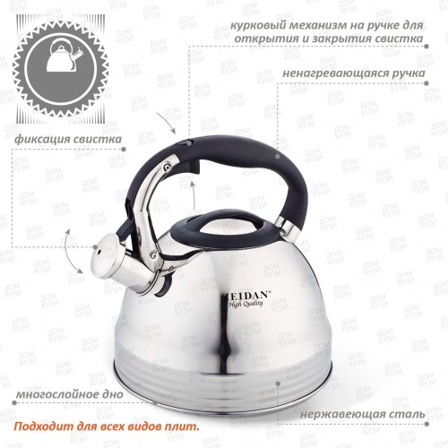 Чайник из нержавеющей стали Zeidan Z-4155 3 л (серебристый) 8