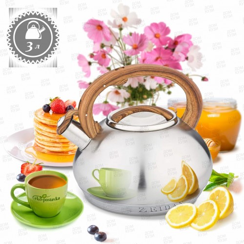 Чайник из нержавеющей стали Zeidan Z-4214 3 л (серебристый) 7