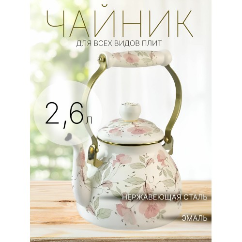 Чайник из нержавеющей стали Zeidan Z-4519 3 л (серебристый) 1