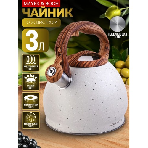 Чайник из нержавеющей стали Zeidan Z-4519 3 л (серебристый) 6