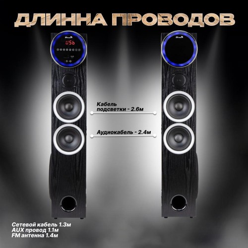 Акустическая система Eltronic 10 30-35 Home Sound (черный) 