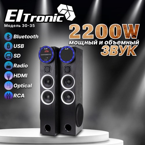 Акустическая система Eltronic 10 30-35 Home Sound (черный) 14