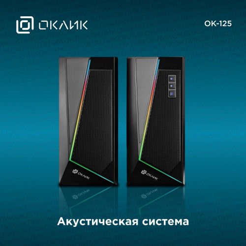 Компьютерная акустика Oklick OK-125 (черный) 16