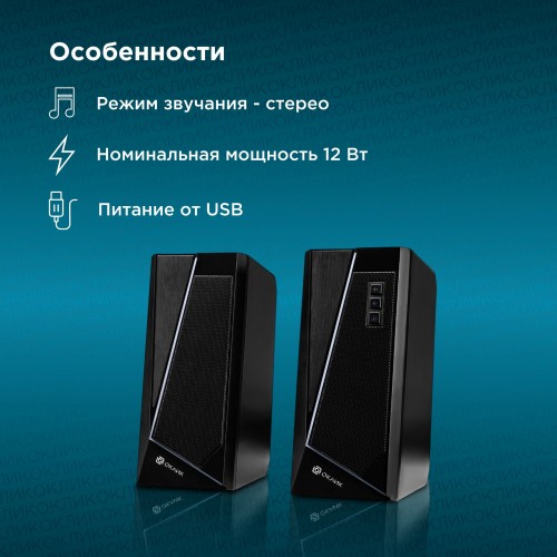 Компьютерная акустика Oklick OK-125 (черный) 17