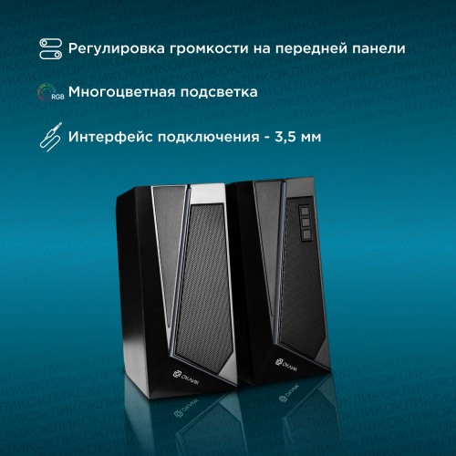Компьютерная акустика Oklick OK-125 (черный) 18