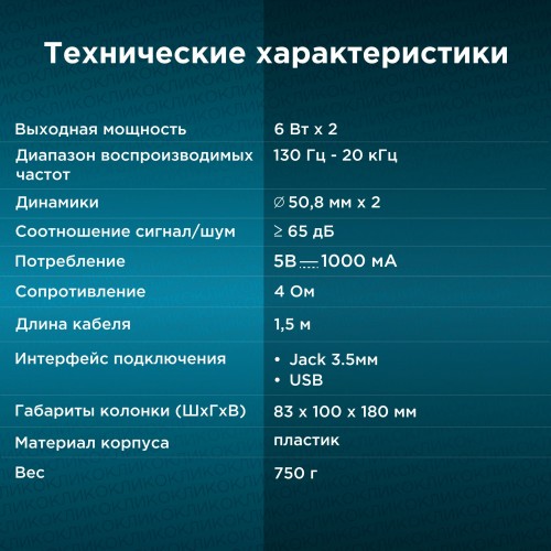 Компьютерная акустика Oklick OK-125 (черный) 19