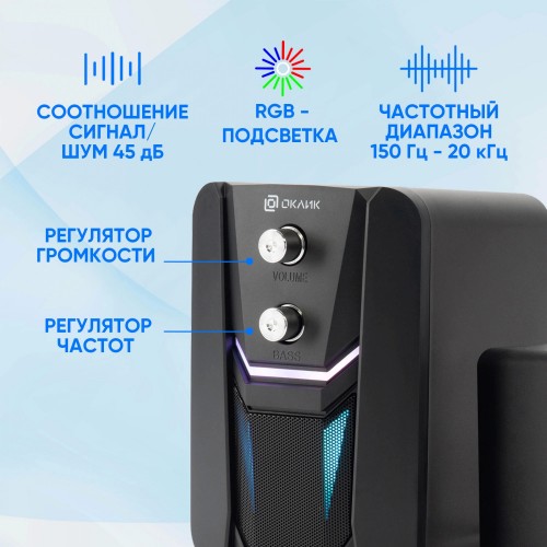Компьютерная акустика OKLICK OK-423 (черный) 18