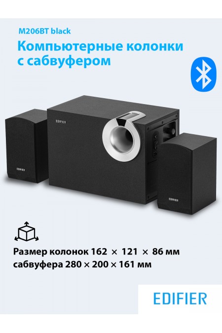 Акустическая система EDIFIER M206BT (черный) 