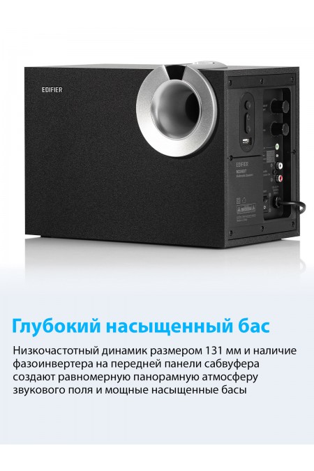 Акустическая система EDIFIER M206BT (черный) 4