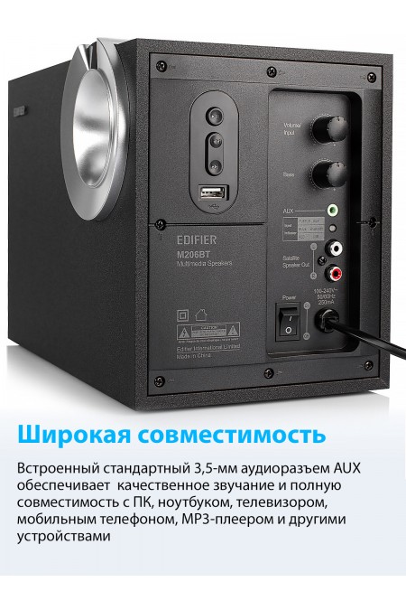 Акустическая система EDIFIER M206BT (черный) 6