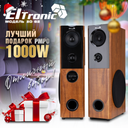 Акустическая система Eltronic 08 (20-82 Home Sound) (коричневый)
