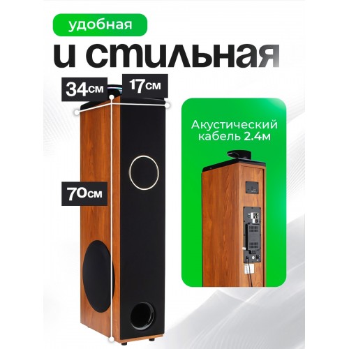 Акустическая система ELTRONIC 08 (30-51) HOME SOUND (бук) 5