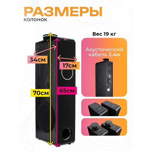 Акустическая система ELTRONIC 08 (30-51) HOME SOUND (черный) 2