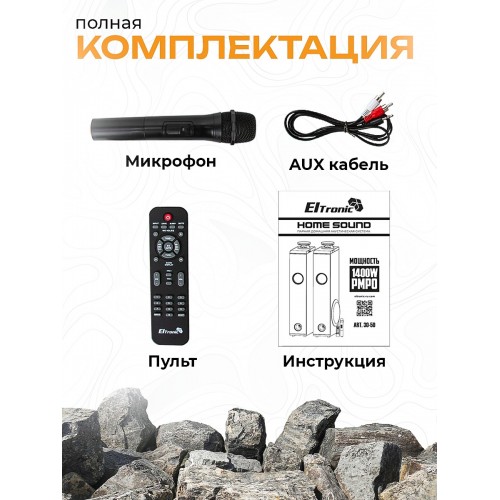 Акустическая система ELTRONIC 08 (30-51) HOME SOUND (черный) 6