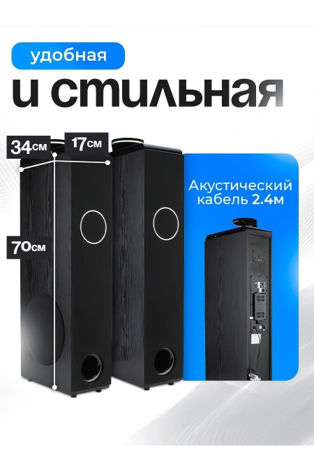 Акустическая система ELTRONIC 08 (30-51) HOME SOUND (черный) 7