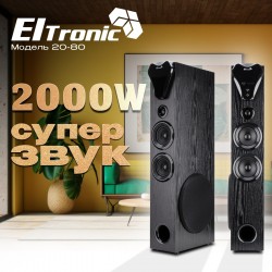 Акустическая система Eltronic 10 (20-80 Home Sound) (черный)