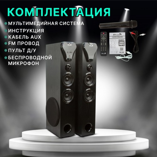 Акустическая система Eltronic 10 (20-80 Home Sound) (черный) 6
