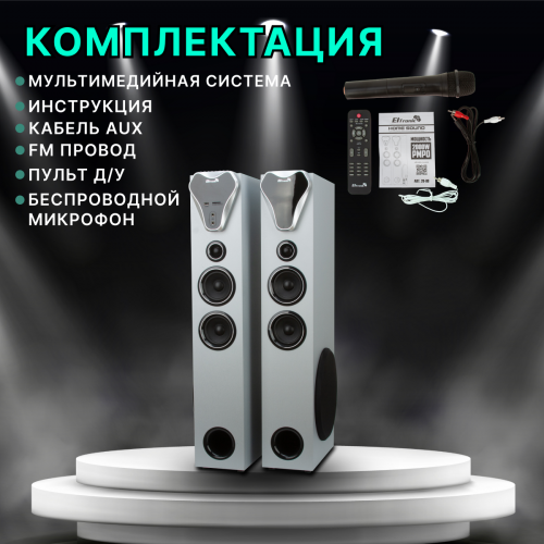 Акустическая система Eltronic 10 (20-80 Home Sound) (серебристый) 7