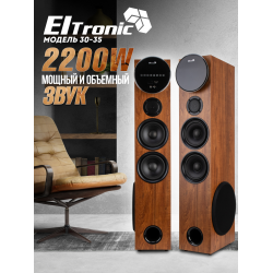 Акустическая система Eltronic 10 30-35 Home Sound (коричневый)