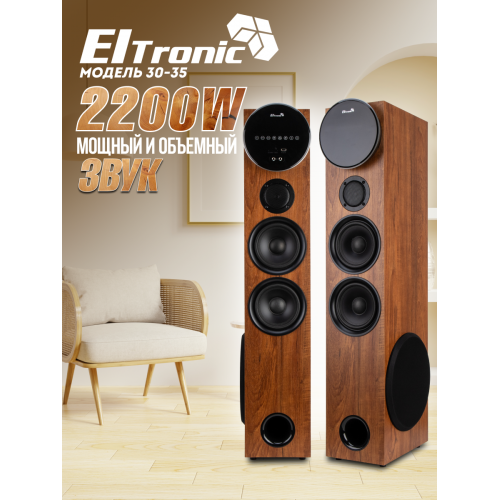 Акустическая система Eltronic 10 30-35 Home Sound (коричневый) 1
