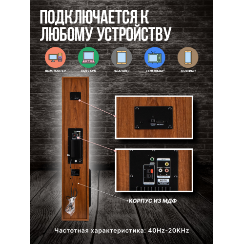 Акустическая система Eltronic 10 30-35 Home Sound (коричневый) 3
