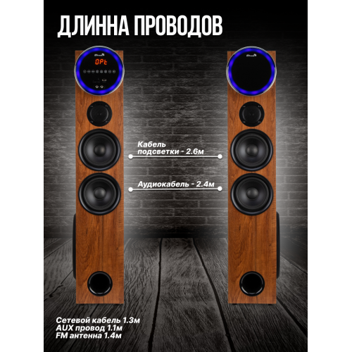 Акустическая система Eltronic 10 30-35 Home Sound (коричневый) 5