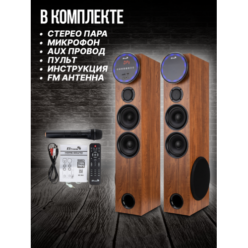 Акустическая система Eltronic 10 30-35 Home Sound (коричневый) 6
