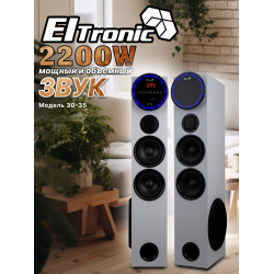 Акустическая система Eltronic 10 30-35 Home Sound (серебристый)