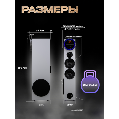 Акустическая система Eltronic 10 30-35 Home Sound (серебристый) 1