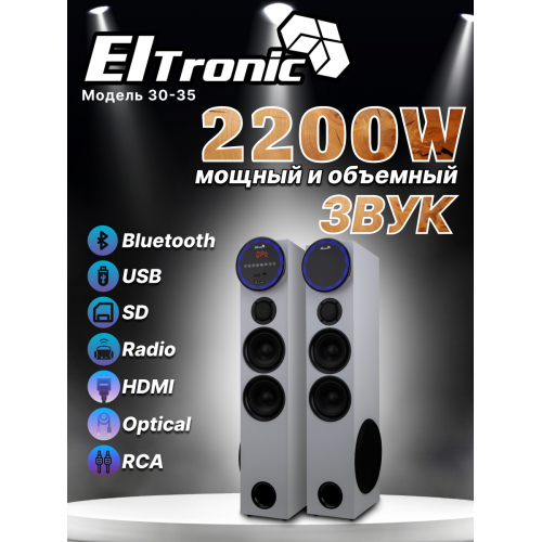 Акустическая система Eltronic 10 30-35 Home Sound (серебристый) 2