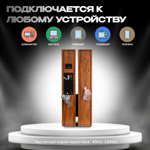 Акустическая система Eltronic 10 (20-80 Home Sound) (коричневый) 2