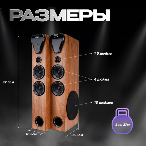 Акустическая система Eltronic 10 (20-80 Home Sound) (коричневый) 4