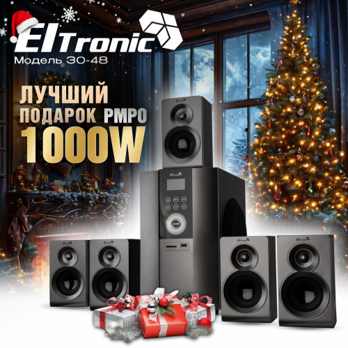 Акустическая система Eltronic 30-48 Home Sound (серебристый) 