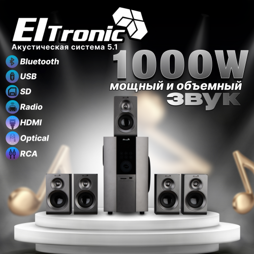 Акустическая система Eltronic 30-48 Home Sound (серебристый) 1