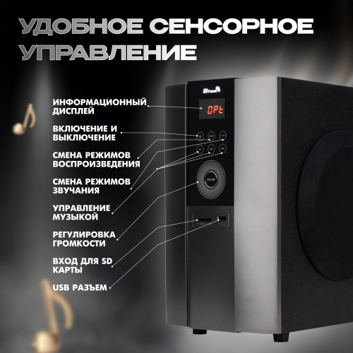 Акустическая система Eltronic 30-48 Home Sound (серебристый) 3