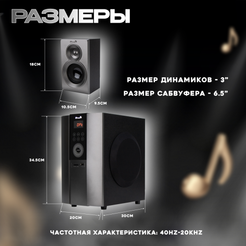 Акустическая система Eltronic 30-48 Home Sound (серебристый) 4