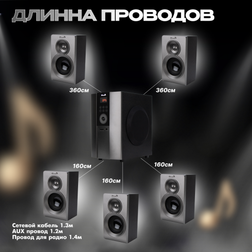 Акустическая система Eltronic 30-48 Home Sound (серебристый) 5