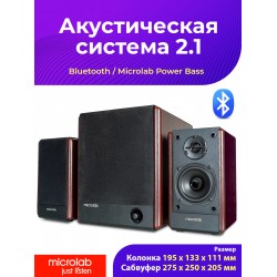 Акустическая система Microlab FC330BT (коричневый)