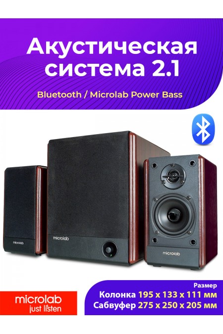 Акустическая система Microlab FC330BT (коричневый) 