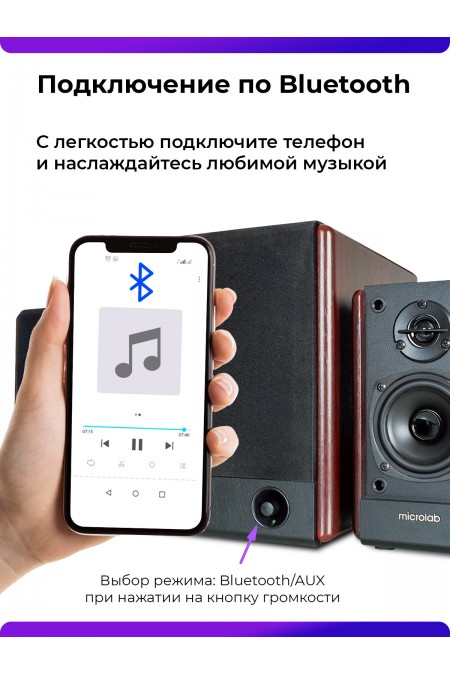 Акустическая система Microlab FC330BT (коричневый) 2