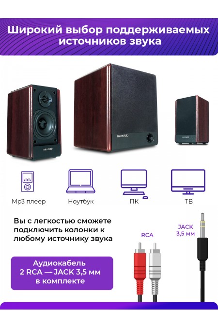Акустическая система Microlab FC330BT (коричневый) 3