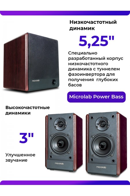 Акустическая система Microlab FC330BT (коричневый) 5