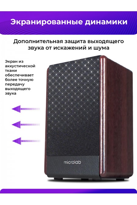 Акустическая система Microlab FC330BT (коричневый) 6