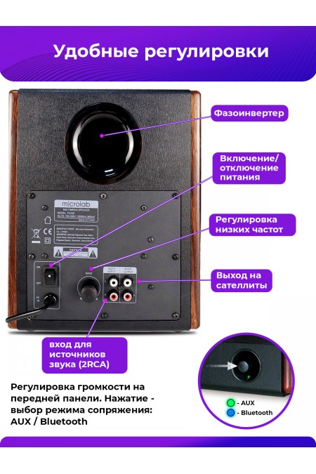 Акустическая система Microlab FC330BT (коричневый) 7