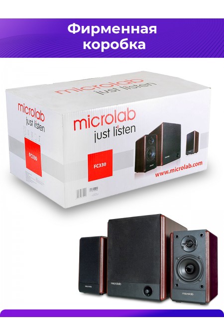 Акустическая система Microlab FC330BT (коричневый) 9