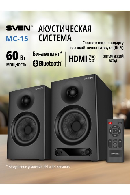 Акустическая система Sven MC-15 (SV-022822) (черный) 