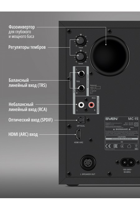 Акустическая система Sven MC-15 (SV-022822) (черный) 5